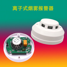 離子式煙霧傳感器-離子式煙霧傳感器批發(fā)、促銷價(jià)格、產(chǎn)地貨源