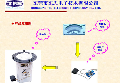 【生產(chǎn)廠家】2015供應(yīng)厚膜電路節(jié)氣門位置傳感器長(zhǎng)壽命陶瓷電阻片 - 【生產(chǎn)廠家】2015供應(yīng)厚膜電路節(jié)氣門位置傳感器長(zhǎng)壽命陶瓷電阻片廠家 - 【生產(chǎn)廠家】2015供應(yīng)厚膜電路節(jié)氣門位置傳感器長(zhǎng)壽命陶瓷電阻片價(jià)格 - 東莞市東思電子技術(shù) - 