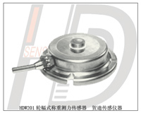 供應HDW201輪輻式稱重、測力傳感器——佛山市賀迪傳感儀器專業(yè)銷售信息