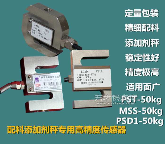 S型傳感器拉力、稱重傳感器與配料傳感器廠家圖片解析