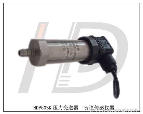 壓力傳感器與壓力變送器 原理、應用與區別